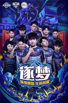 迷揭示这支