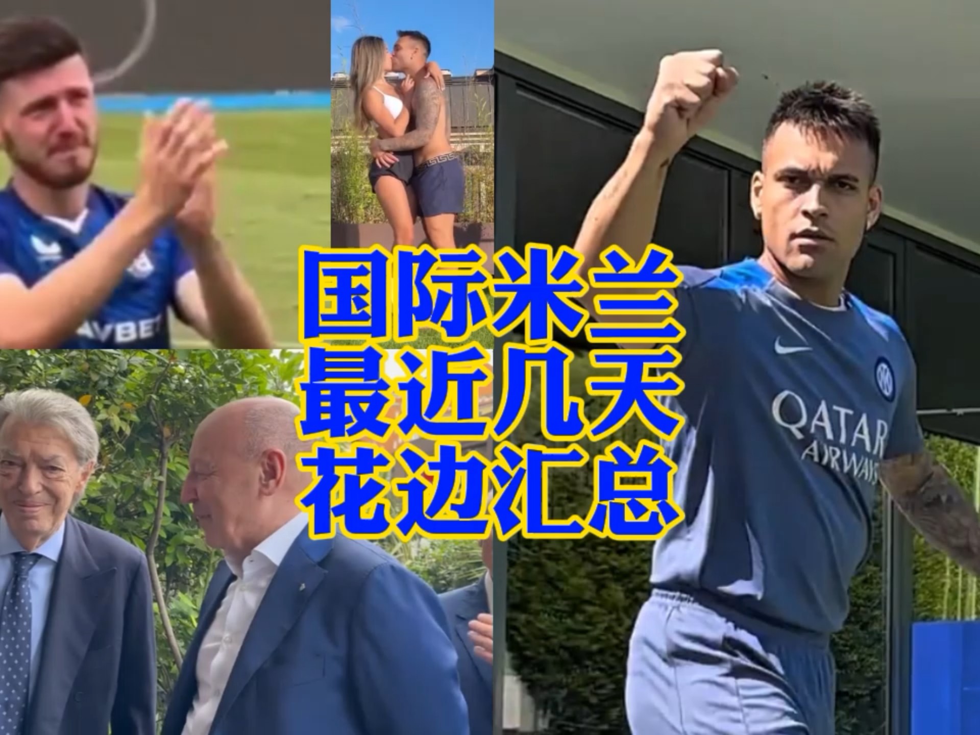 整个球场的